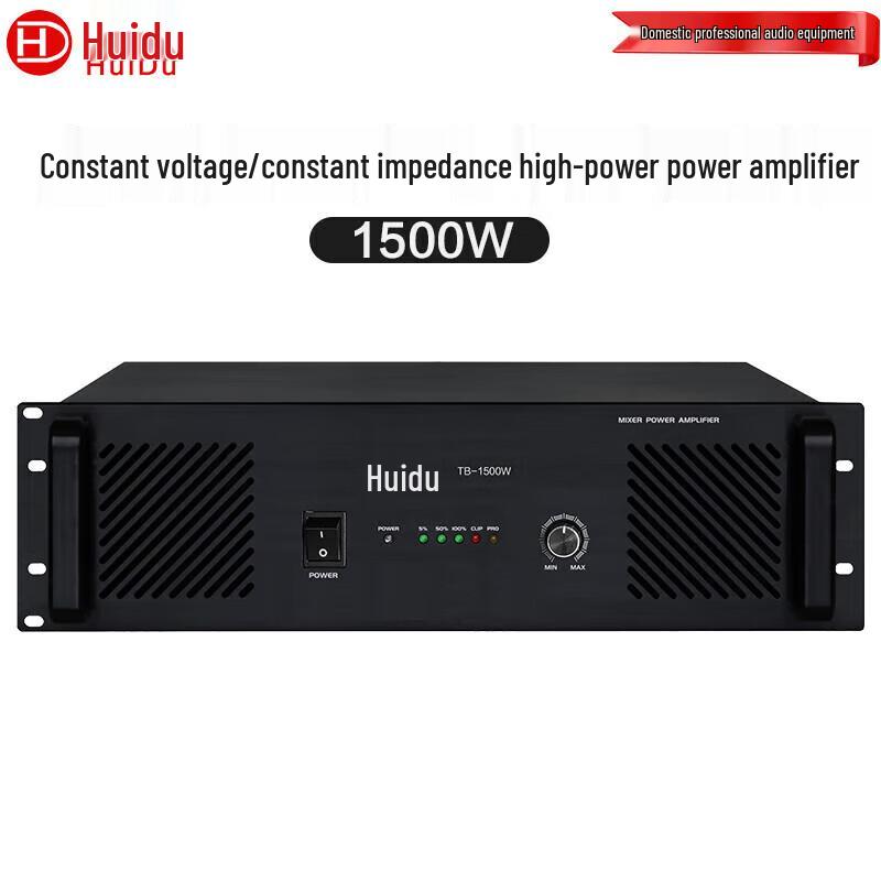 HuiDu Conference & PA Audio Equipment (CN version)