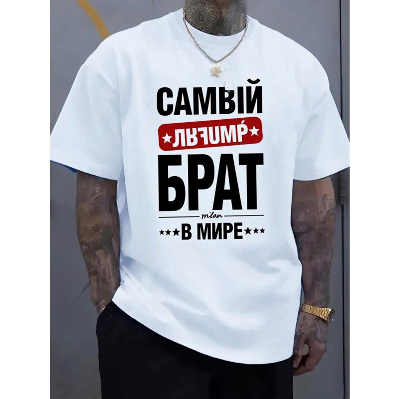 

Белая футболка унисекс европейского размера с русским кириллическим шрифтом - с принтом кириллических букв, свободный крой, короткий рукав, круглый вырез, уличный стиль S чёрный