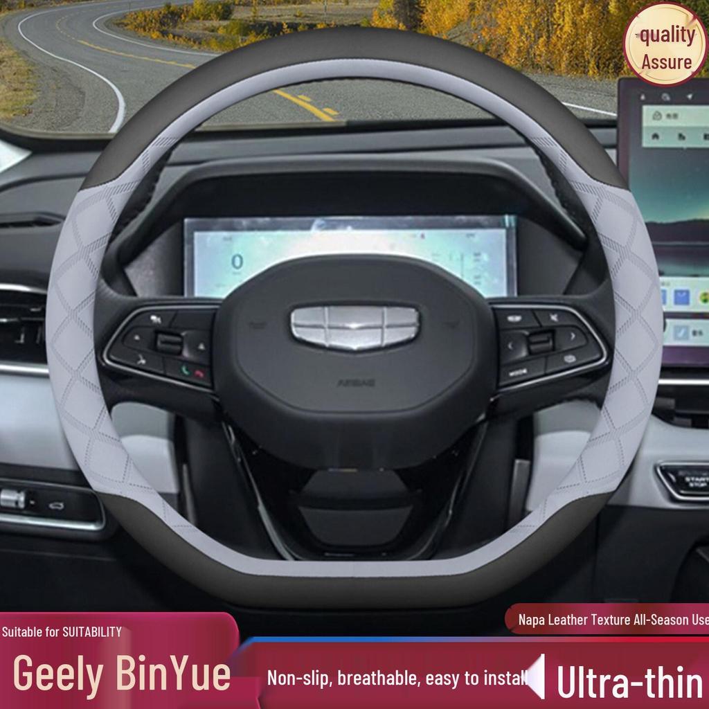 2025 Geely Binyue L Steering Wheel Cover for Binyue Super Energy Max - Interior Accessory