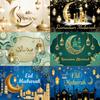 Eid Party Thema Traditioneller Hintergrund Ramadan Mubarak Dekorationen für Zuhause Islamisch Muslimisch Kareem Eid Al Adha Requisite Geschenk Poster