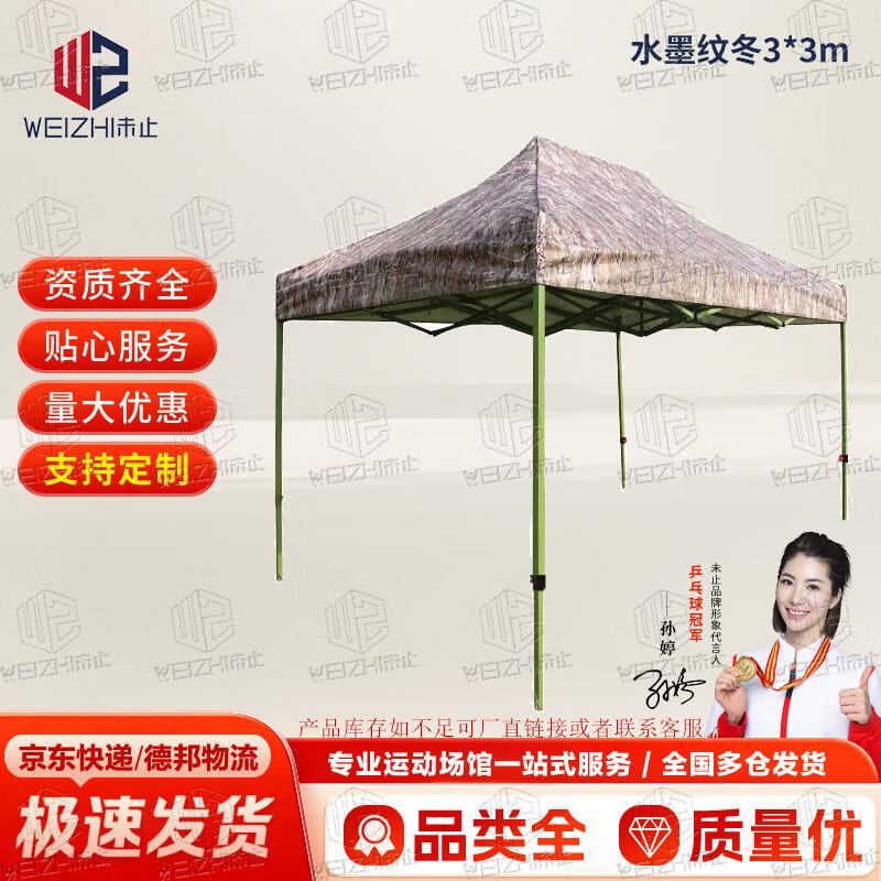 Unstop Camouflage Outdoor Retractable Canopy Tent