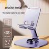 2024 All-Metal Rotatable & Foldable Mobile Phone and Tablet Stand