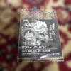 Used One Piece Monkey D. Luffy Seal