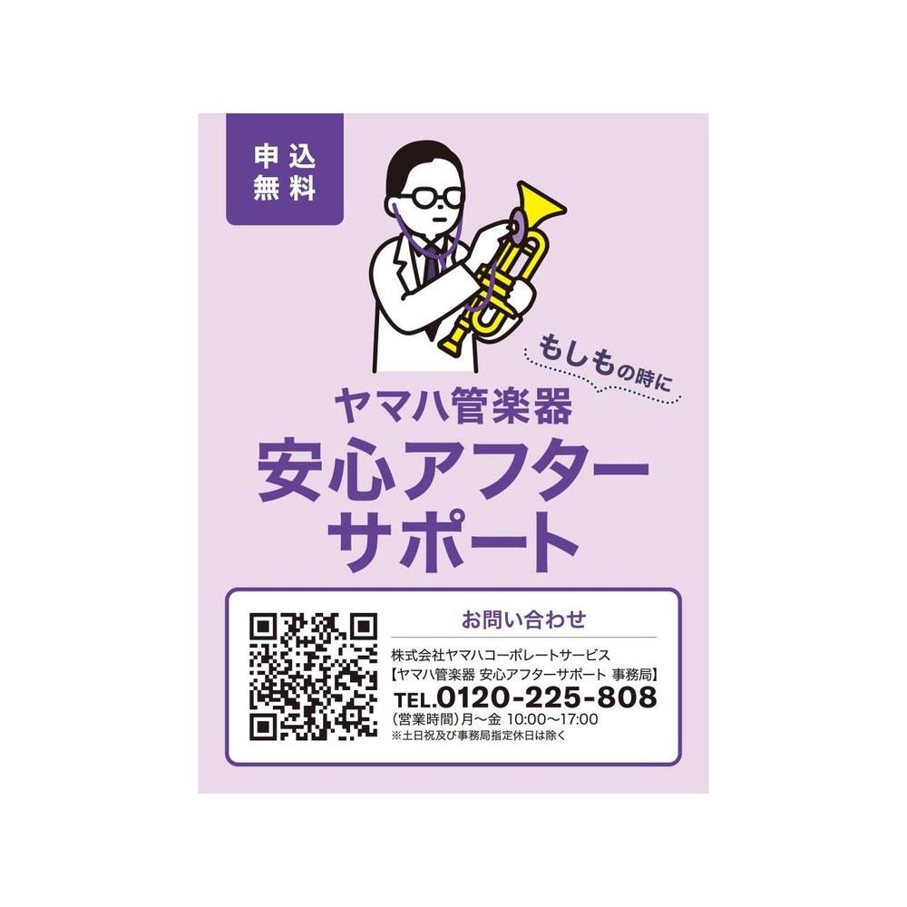Yamaha Flute YFL-312