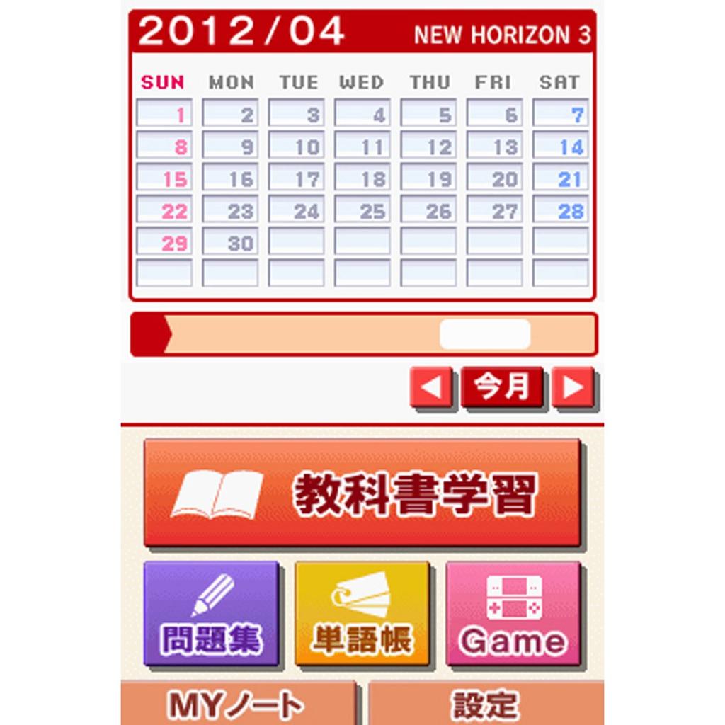 NEW HORIZON English Course 3