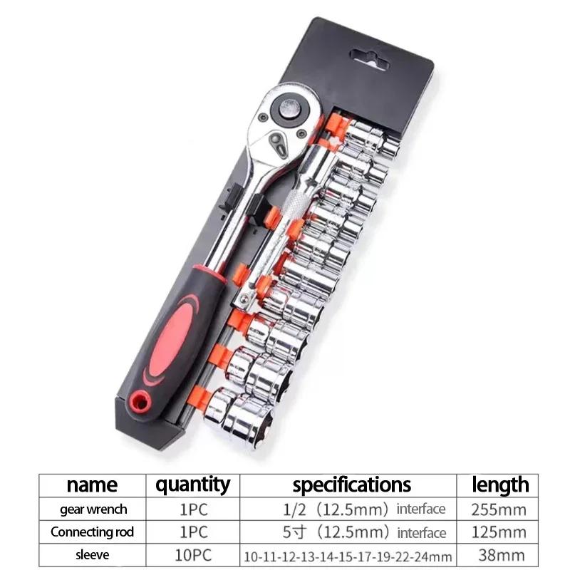 12pcs Ratchet Wrench Set, Quick Repair Tool for Cars and Motorcycles, Auto Repair Socket, Portable Repair Set Accessories