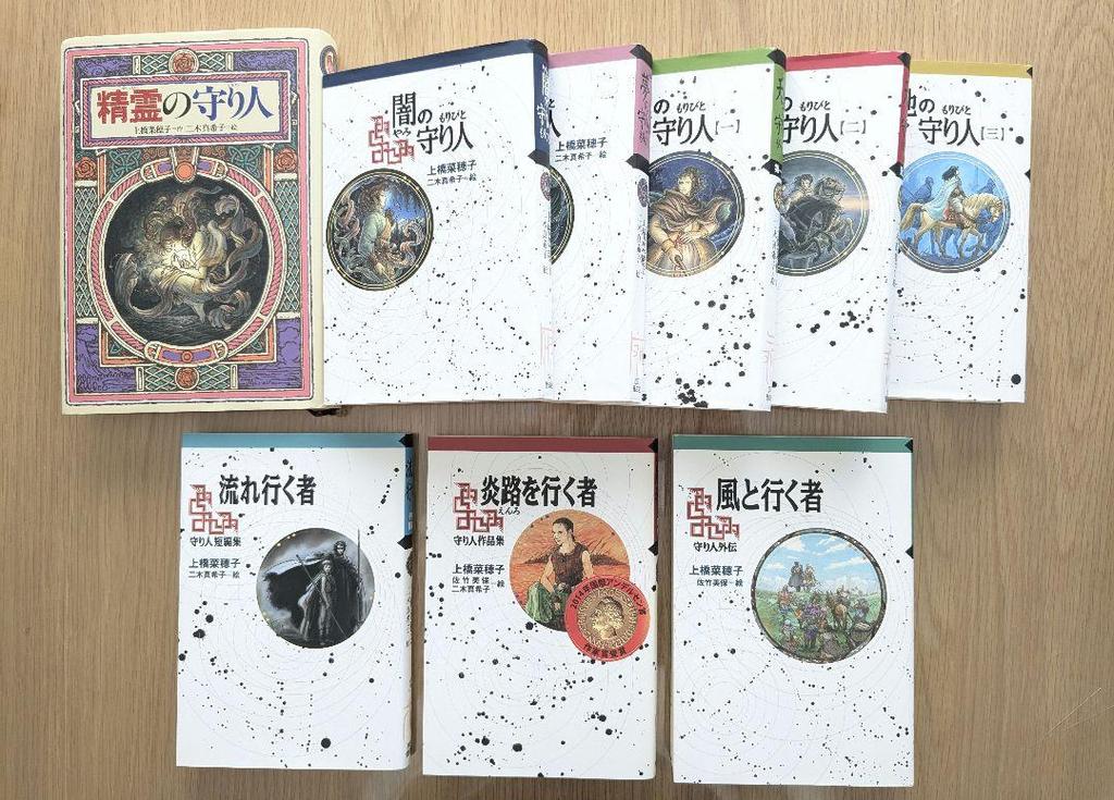 [USED] Guardian Series 9-Book Set Gaiden Seirei No Moribito (Guardian of the Spirit) by Naoko Uehashi (Light Edition)