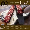 Japanese Pattern Guitar Strap for Electric and Acoustic Guitar Cherry [C-RAYS] Guitar, Bass, (Red Blossom)