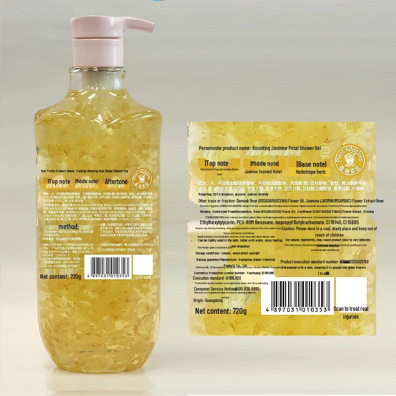Kustie Jasmine Petal Shower Gel