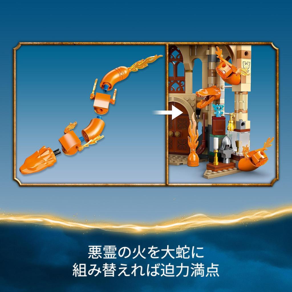 LEGO Harry Potter Hogwarts Room of Requirement 76413 Toy Block Present Fantasy Magic Boys Girls Ages (TM) 8+