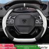 Peugeot Lenkradbezug für 408/408x/508/4008/5008/2008 - Innenraum-Zubehör-Upgrade