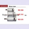 6V/12V Kid's Electric Car Motor & Remote Control Accessories for 390/550/570 Models