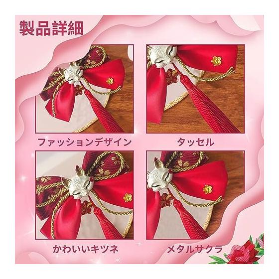Japanese Style Kimono Hair Accessory - Cute Fox Mask & Cherry Blossom Design with Tassels - Perfect for Festivals, Weddings, and Formal Occasions