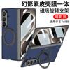 For Samsung Z Fold8 Ultra Phone Case, Leather-like 360-degree Rotating Stand, Wireless Charging Cover, Full Protective Case