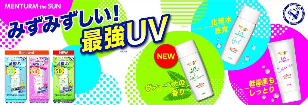 MENTURM the SUN Perfect UV Gel S 100g Sunscreen, Fragrance-Free, (x 1)