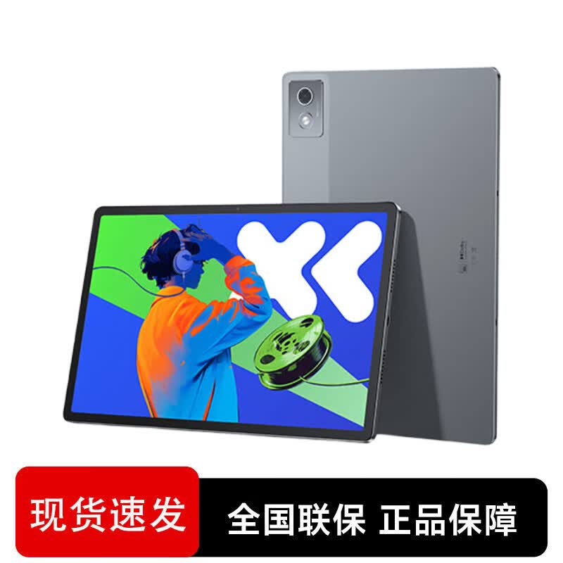 Lenovo Xiaoxin Pad Pro 12.7 2025 Tablet (CN version)