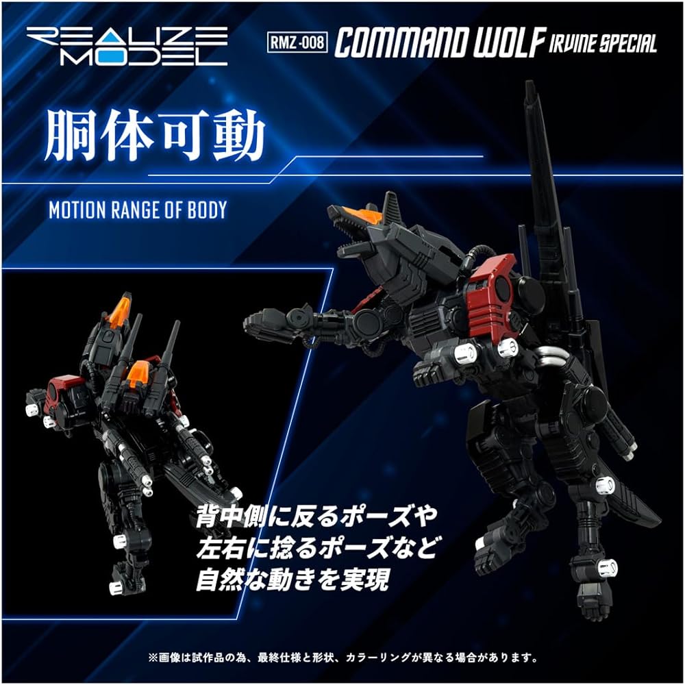 T-Spark Realize Model Zoids RMZ-008 Command Wolf Urban Version Color-Coded Plastic Kit