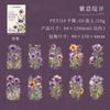 20 Pcs Beautiful Flowers Stickers Creativity Decorative Collage Scrapbooking Stick Labels Junk Journal Supplies