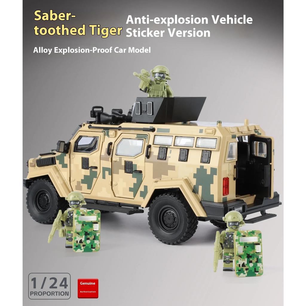 1/24 Sabre-toothed Tiger Explosion-proof Police Car Model Sound and Light Armored Vehicle Model Boy Birthday Gift Halloween Toys