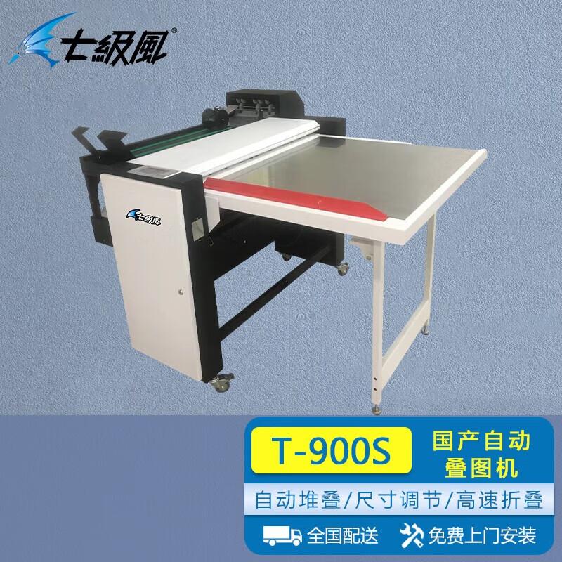 Qijifeng T-900S Automatic Engineering Drawing Folder 1017600₽