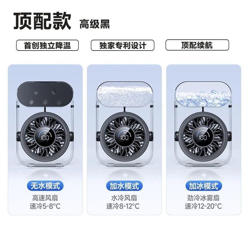 Spray cooling fan, silent ice mist fan, ice compress small fan, portable air conditioner fan regular model