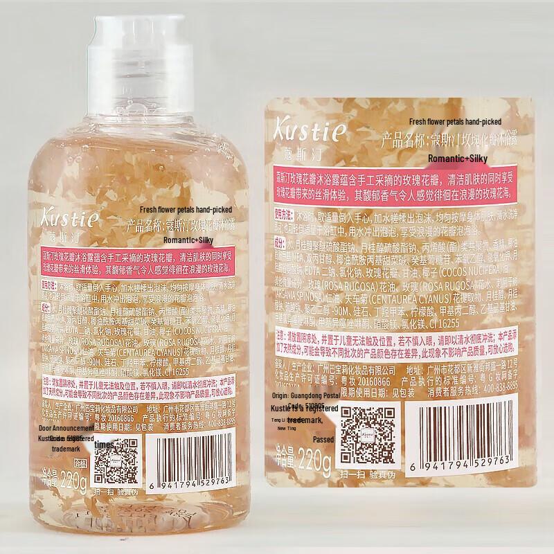 Kustie Rose Petal Shower Gel