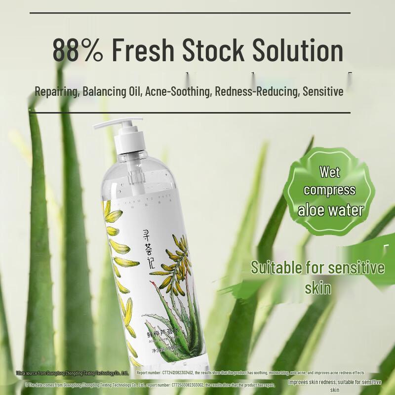 Xunhuiji Aloe Vera Hydrating & Soothing Essence Water 1000ml