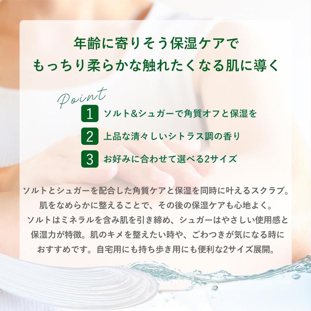 Nahrin Body Scrub Edelweiss (250g)