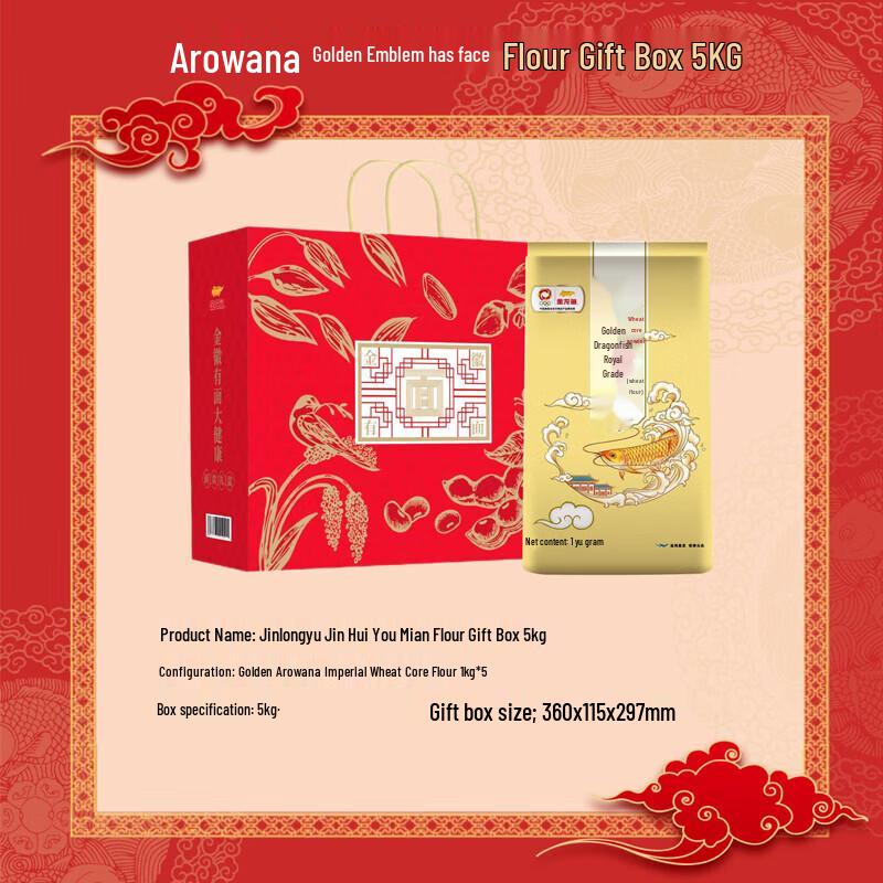 Golden Arowana Rice, Flour & Oil New Year Gift Set