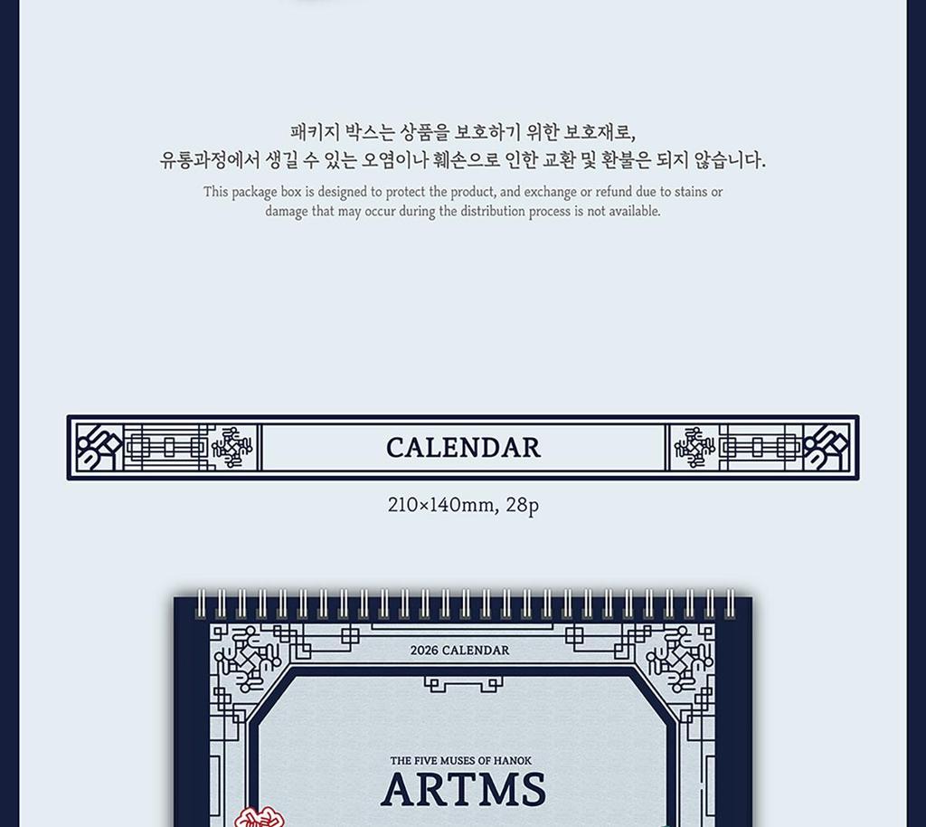 [POB] ARTMS 2026 Season's Greetings [THE FIVE MUSES OF HANOK]