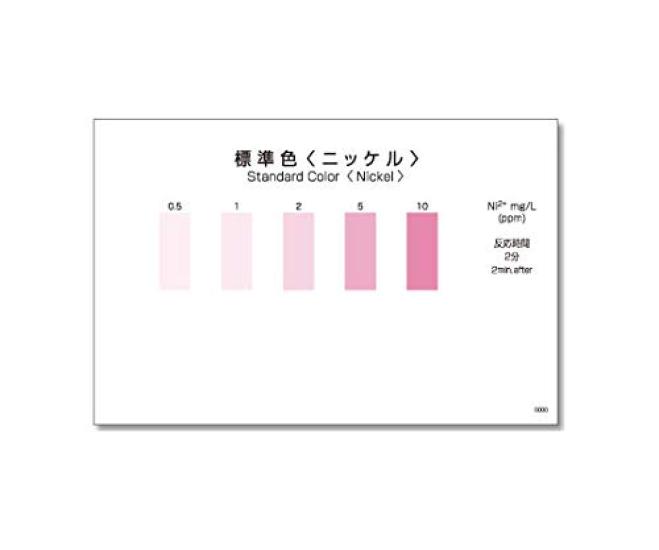Kyoritsu Chemical Research Institute Pack Test Nickel WAK-Ni