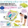 MI Creations Shape Stretcher Stretching Training, Made In Japan (with Rollers)