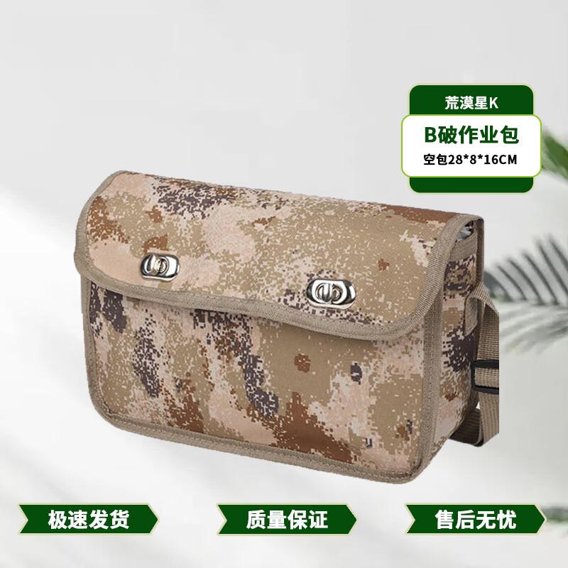 BuHengDa Demolition Training Kit