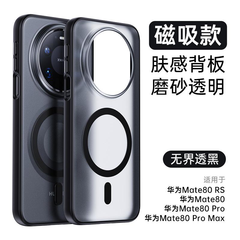 Applicable to Huawei mate80Pro unbounded magnetic bracket mobile phone case Pura90Pro magnetic anti-drop protective case
