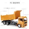 Dump Truck Construction Engineering Vehicle for Construction Scale RC Popular Toy for Gift Radio-Controlled Car, Vehicle, Kids, Multi-Functional