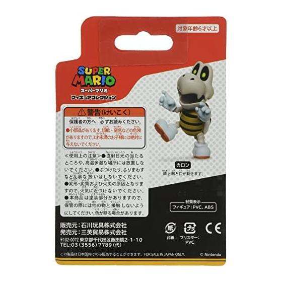 Sanei Boeki Super Mario Figure Collection Charon FCM-023