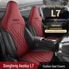 New Model Full Leather Car Seat Cushion for Dongfeng Fengshen L7 - Four Seasons Universal Fit