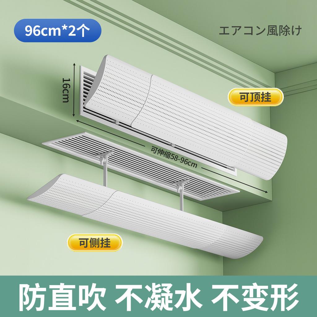 Central air conditioner windshield, windshield, air duct machine out of trend, air conditioner baffle, anti-direct blowing, wind guide, windshield
