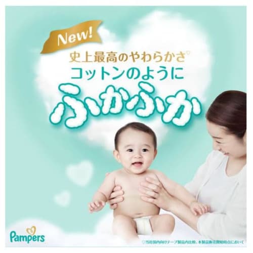 Pampers First-time Skin Ultra Jumbo Newborn 84 Sheets P&G Japan Baby Products