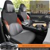BYD Yuan Plus Honor Edition All-Season Suede Saddle Seat Cushion Cover