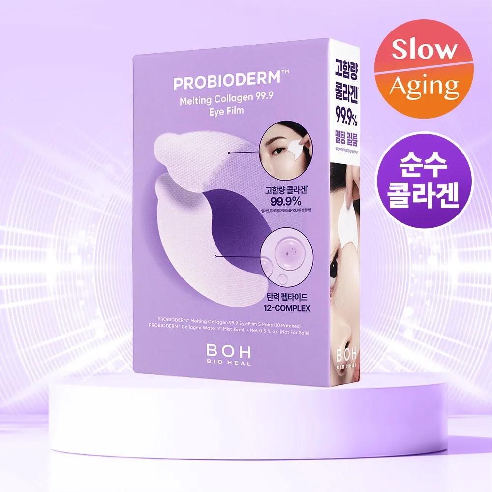 BIOHEAL BOH Probioderm Melting Collagen 99.9 Eye Film Set (2 Options) [SET] Eye Film 5P (+Collagen Mist 15ml)
