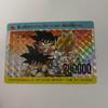 Used Dragon Ball Carddass Amada PP Card PART 14 Road To Super Saiyan