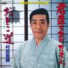 7inch Record HIDEO MURATA - Kimi Sakazuki Wo Age Tamae / Oto Ko TP17760 TOSHIBA 1985 Japan Japanese Enka Used