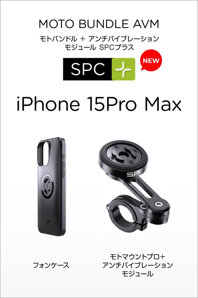 SP Connect Daytona iPhone 15 Pro Max Motorcycle Phone Phone Moto Mount and Module Moto Bundle 46648 Holder, Vibration-Absorbing Case, Pro,