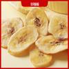 Comefun Dried Banana Slices