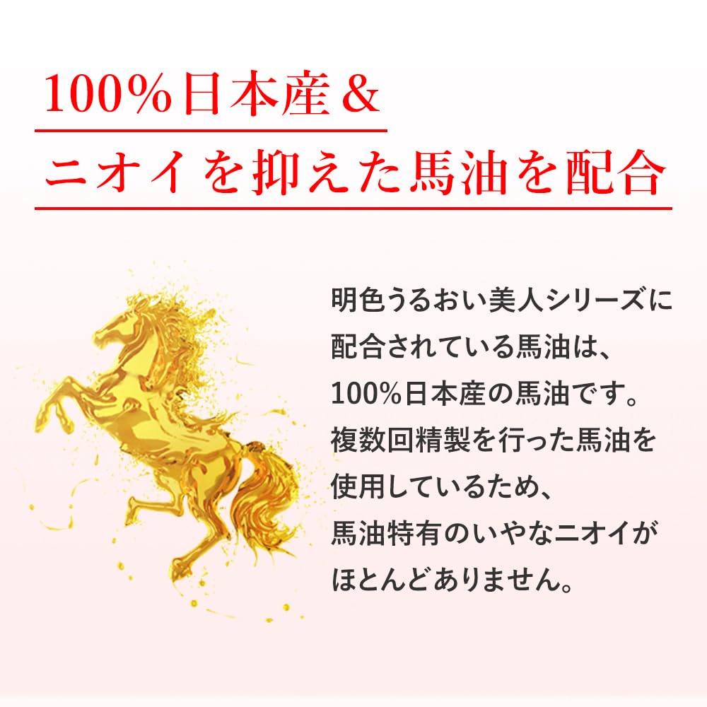 Meishoku Cosmetics Meishoku Moist Foam Beauty Horse Oil Soap 80g