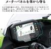 motokano Meter Film for ZX-25R/SE (2023~), ZX-4R/SE, ZX-4RR (2024~), ZX-6R (2024~), and ZX-10R (2021~) - Meter Protection Film, Set of 2