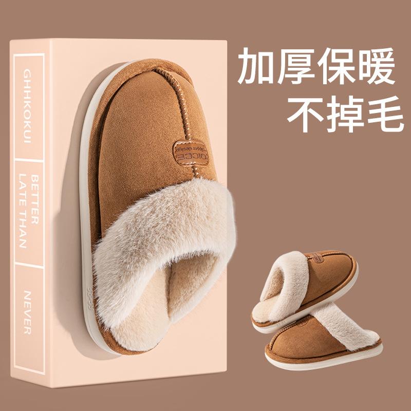 Thickened Plush Warm Thick Sole Non Slip Closed Toe Unisex Slippers For Indoor Outdoor