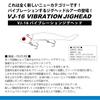 COREMAN VJ-16 Vibration Jig Head, Silver Head/Panic Green