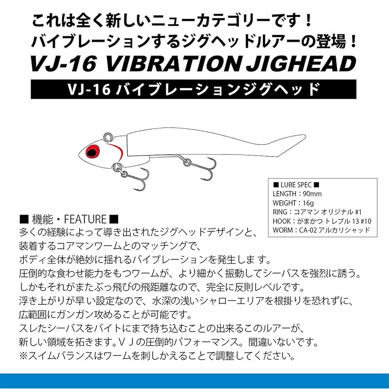 COREMAN VJ-16 Vibration Jig Head, Silver Head/Panic Green